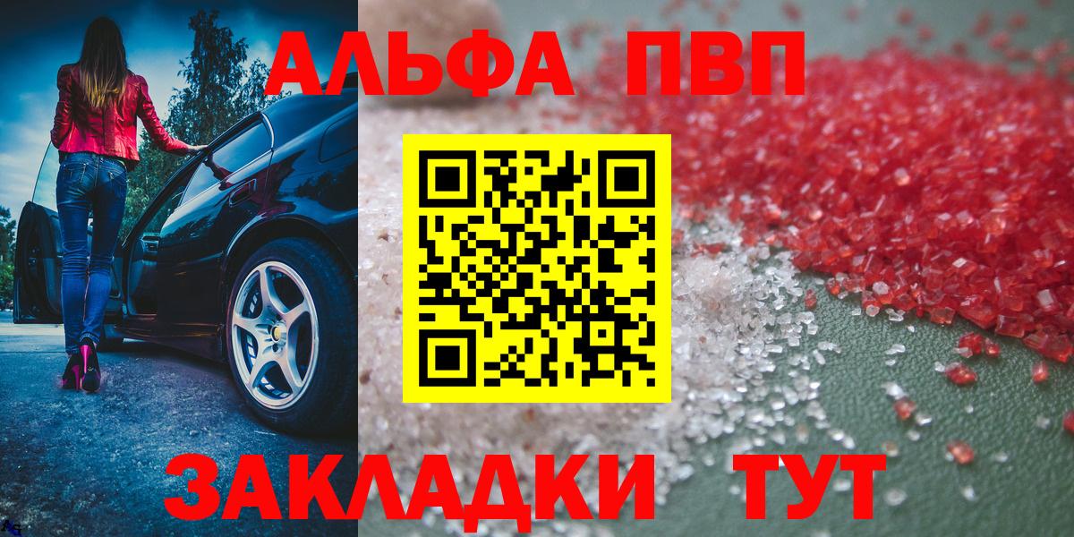 Alpha PVP VHQ  А ПВП Crystall  Alfa_PVP  Alfa_PVP СК КРИС  Дагестанские Огни  Вход с VPN 