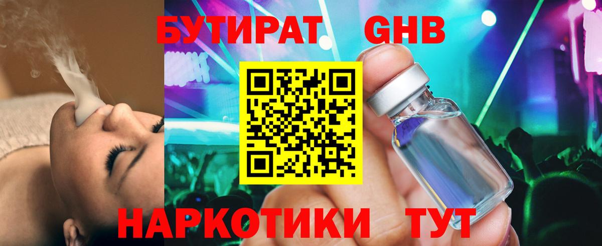 Дагестанские Огни  Бутират бутик  БУТИРАТ  Вход с VPN 