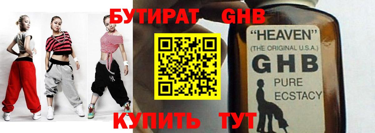 Бутират Butirat Дагестанские Огни