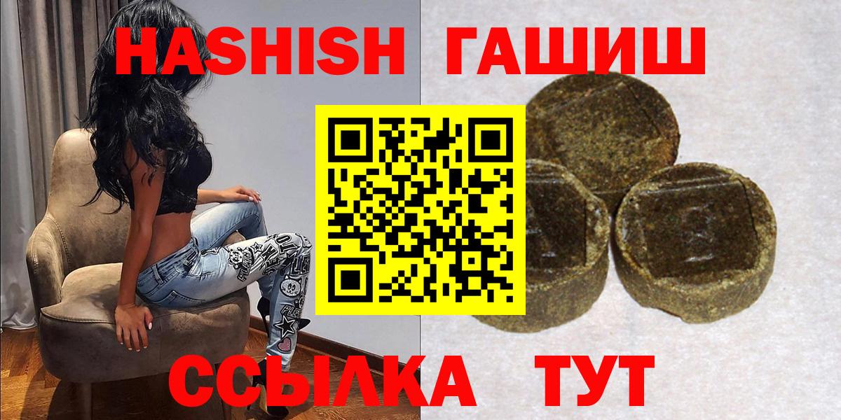 ГАШИШ гашик  Гашиш убойный  Вход с VPN  Дагестанские Огни 