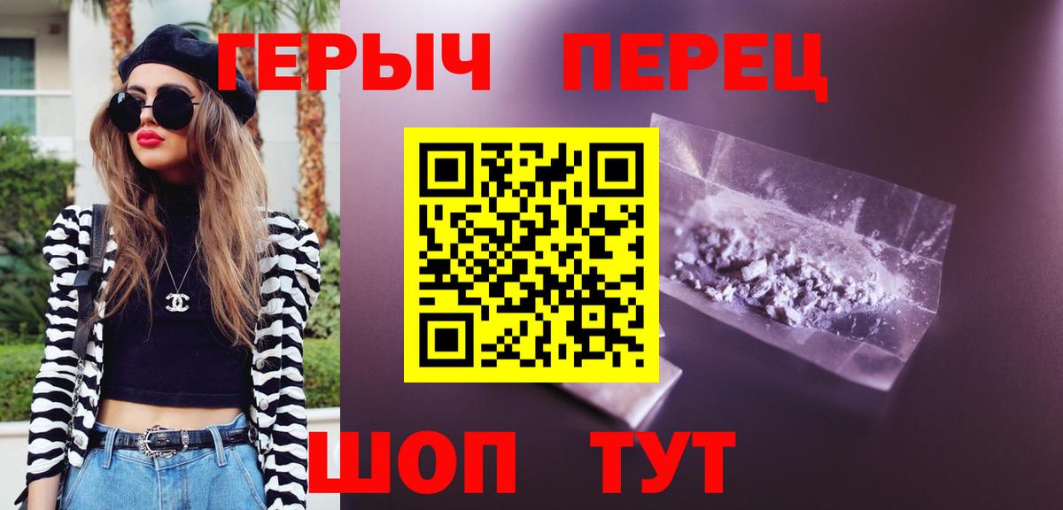 ГЕРОИН Афган  Вход с VPN  Героин  Дагестанские Огни 