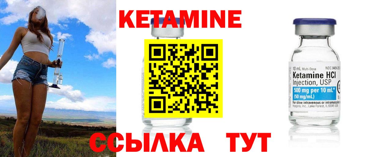 Кетамин ketamine  Вход с VPN  Дагестанские Огни 