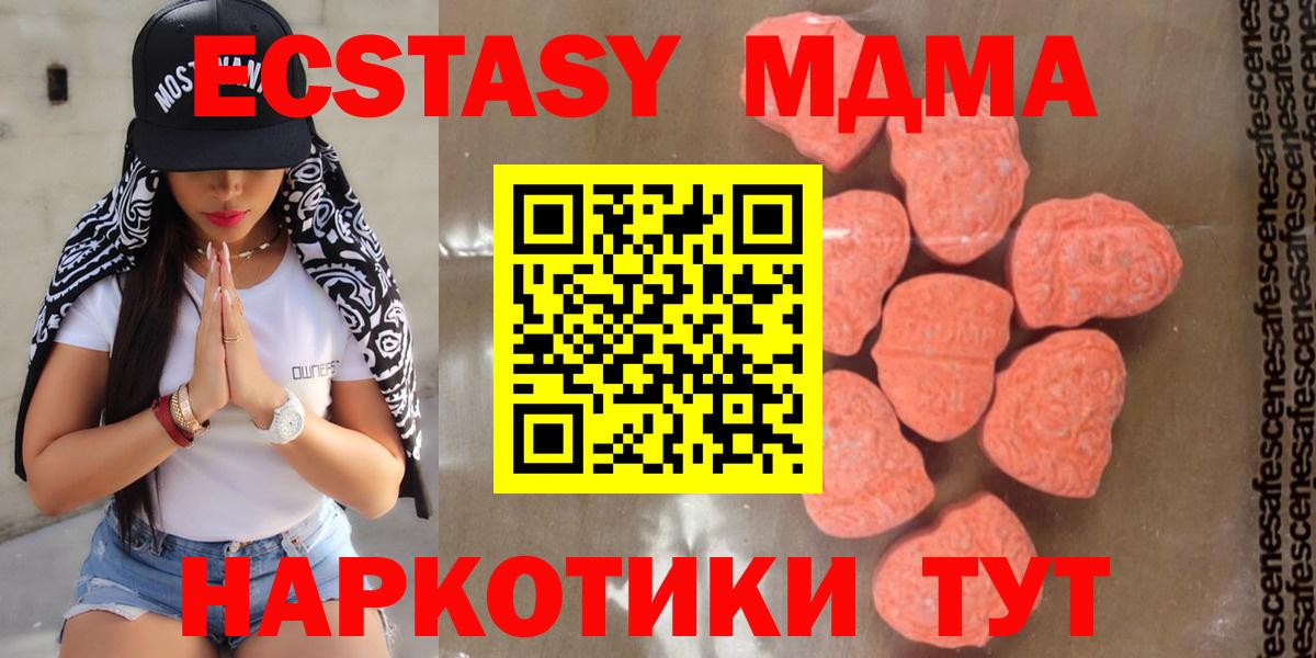 Дагестанские Огни  MDMA кристаллы  Вход с VPN  MDMA молли 