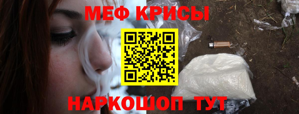 МЕФ кристаллы Дагестанские Огни