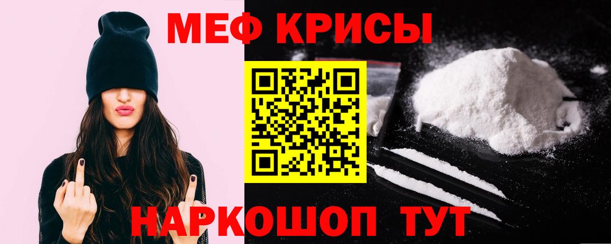 Дагестанские Огни  МЕФ 4 MMC  Вход с VPN  Мефедрон  МЕФ VHQ 