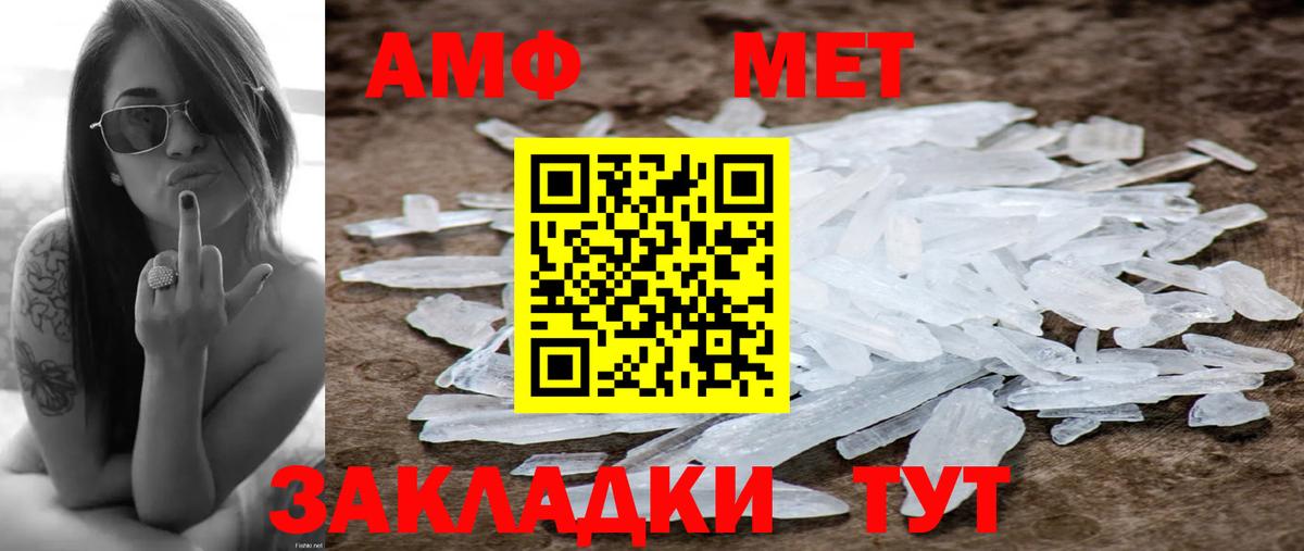Первитин Декстрометамфетамин 99.9%  Вход с VPN  Дагестанские Огни 