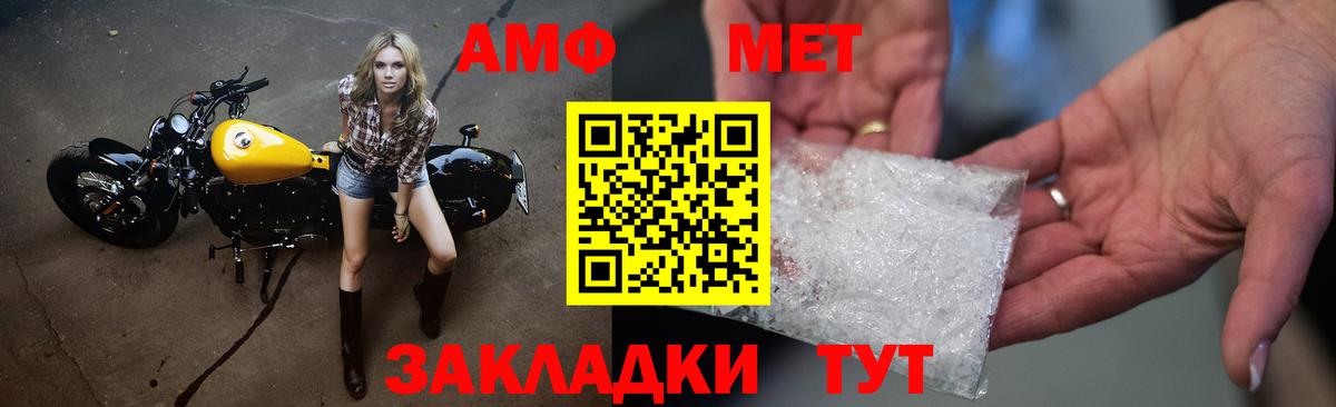 МЕТАМФЕТАМИН кристалл Дагестанские Огни