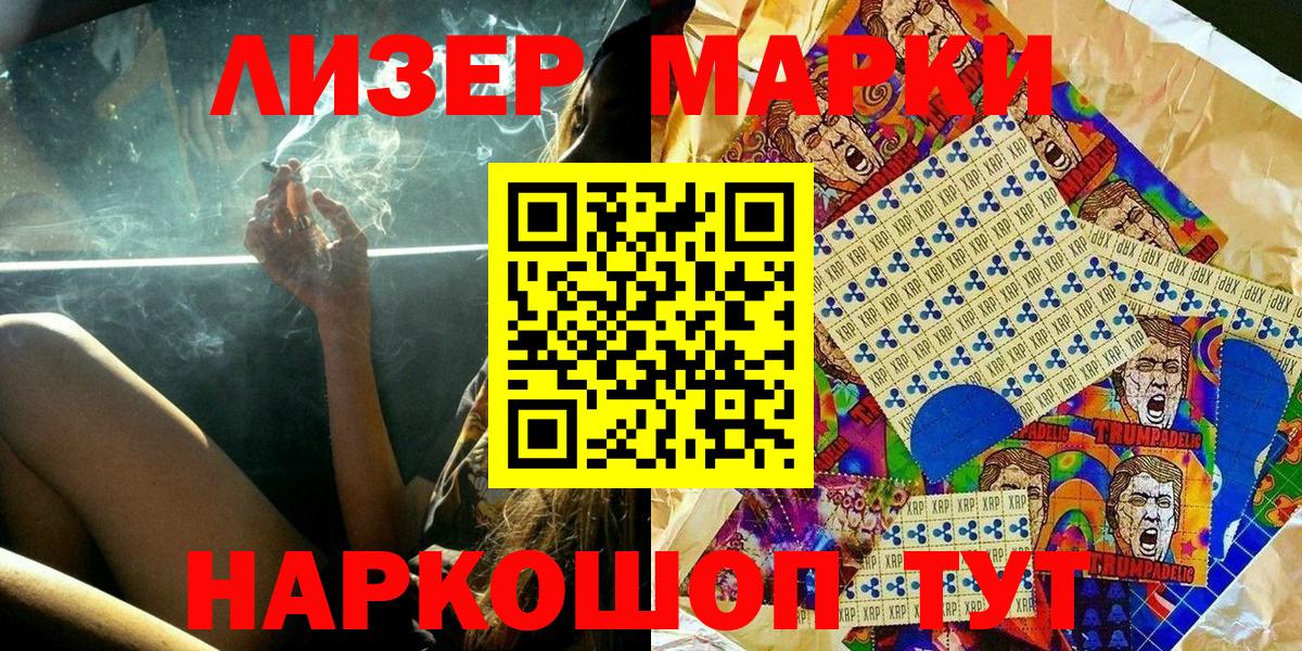 Наркотические марки 1,5мг Дагестанские Огни