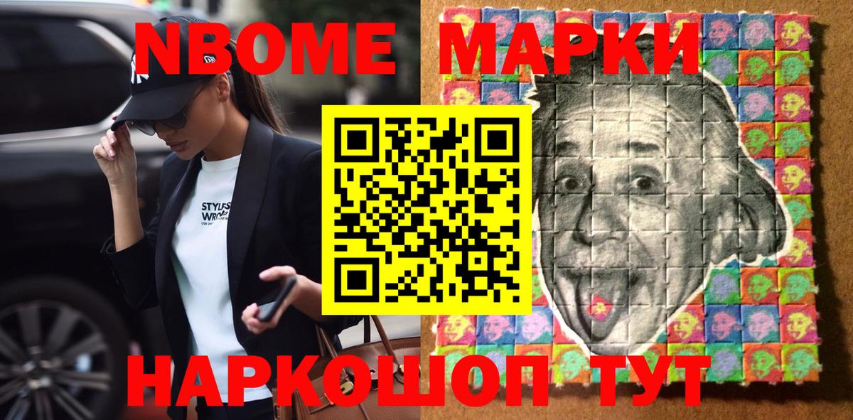 Дагестанские Огни  Марки 25I-NBOMe 1500мкг  Марки 25I-NBOMe 1500мкг  Вход с VPN 
