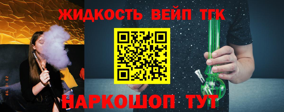 ТГК гашишное масло Дагестанские Огни