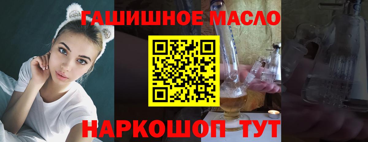 Дистиллят ТГК гашишное масло  Вход с VPN  hydra сайт  Дагестанские Огни  ТГК жижа 